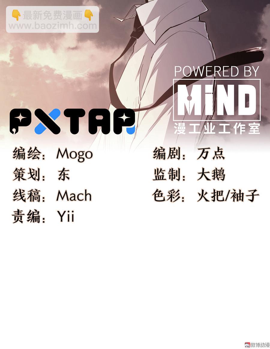 《怪奇杂货店》言弹·二 第2页