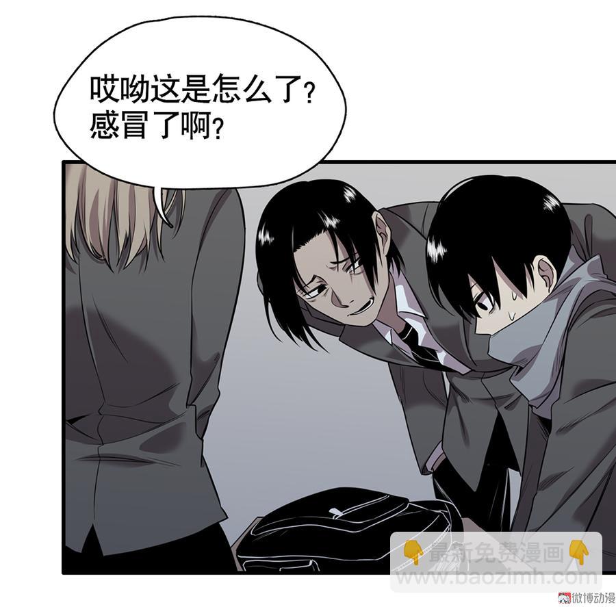 《怪奇杂货店》言弹·二 第30页