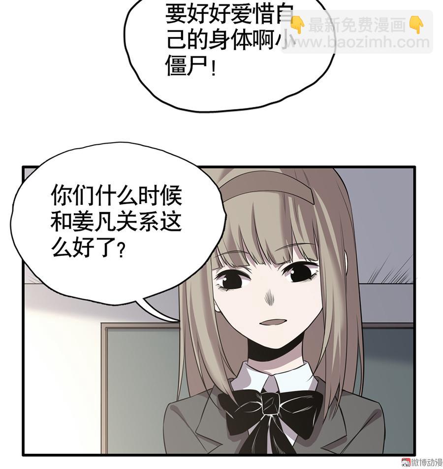 《怪奇杂货店》言弹·二 第32页