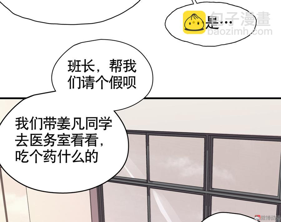 《怪奇杂货店》言弹·二 第34页
