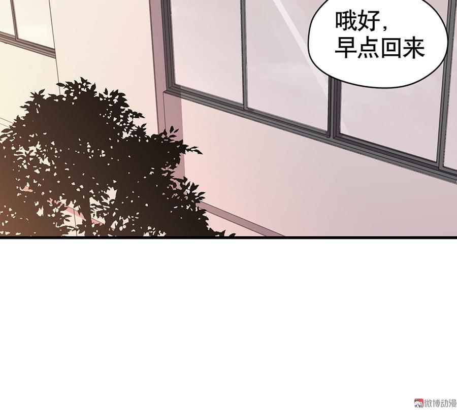 《怪奇杂货店》言弹·二 第35页