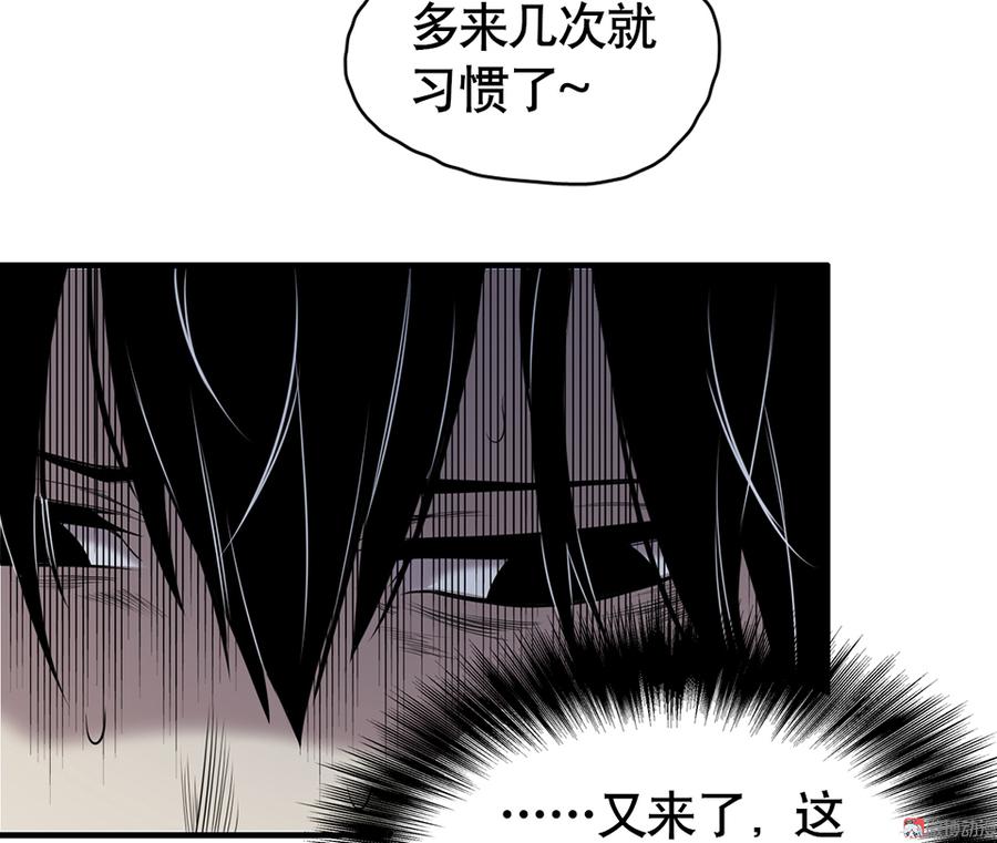 《怪奇杂货店》言弹·二 第39页