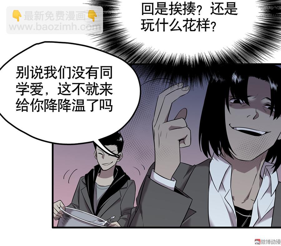 《怪奇杂货店》言弹·二 第40页