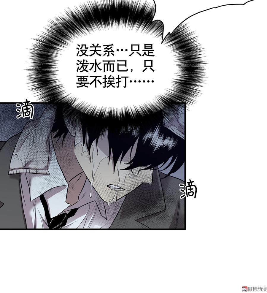 《怪奇杂货店》言弹·二 第44页