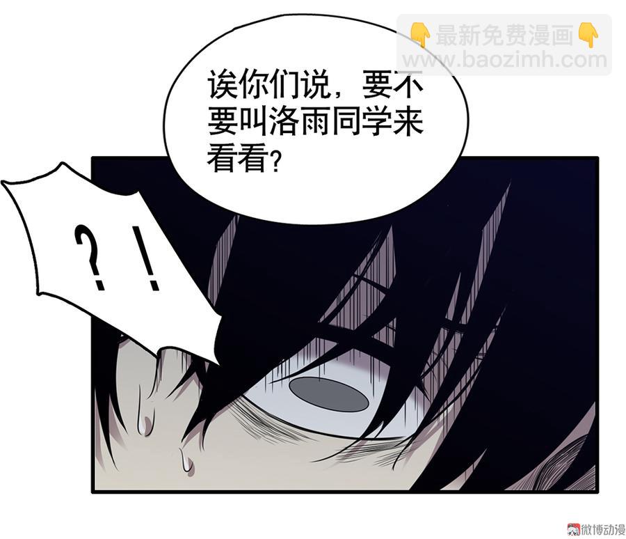 《怪奇杂货店》言弹·二 第45页