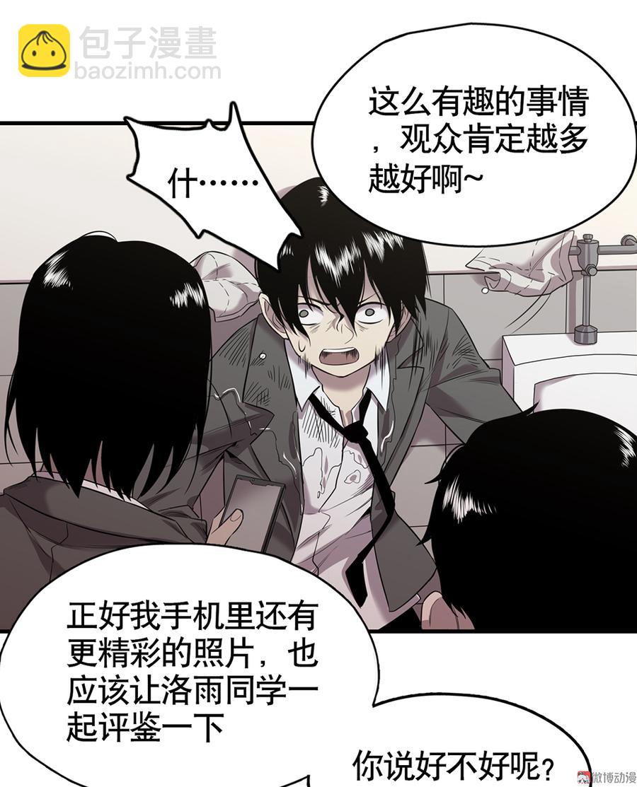 《怪奇杂货店》言弹·二 第46页