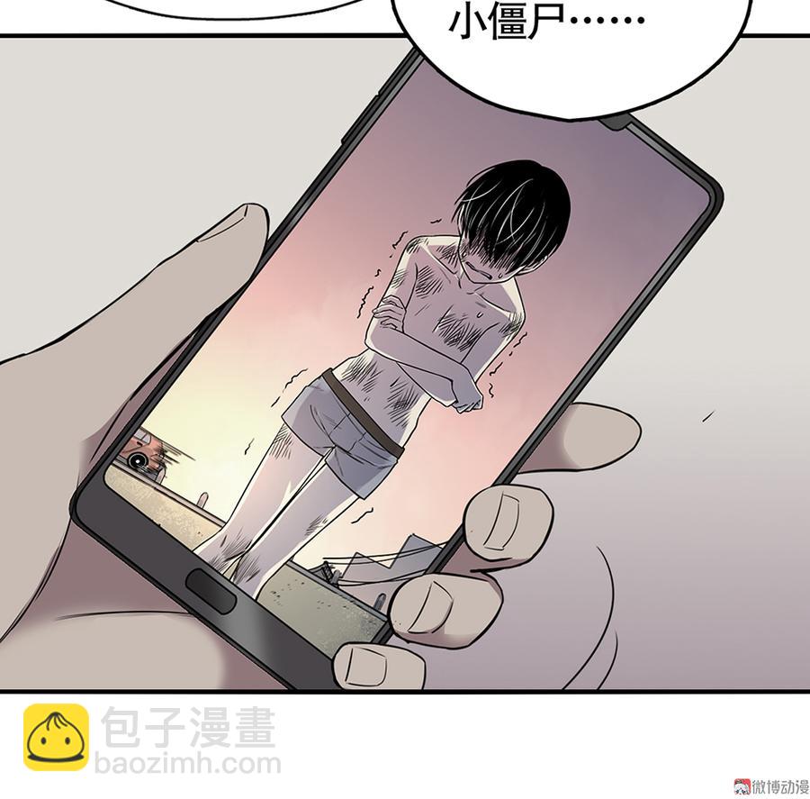 《怪奇杂货店》言弹·二 第47页