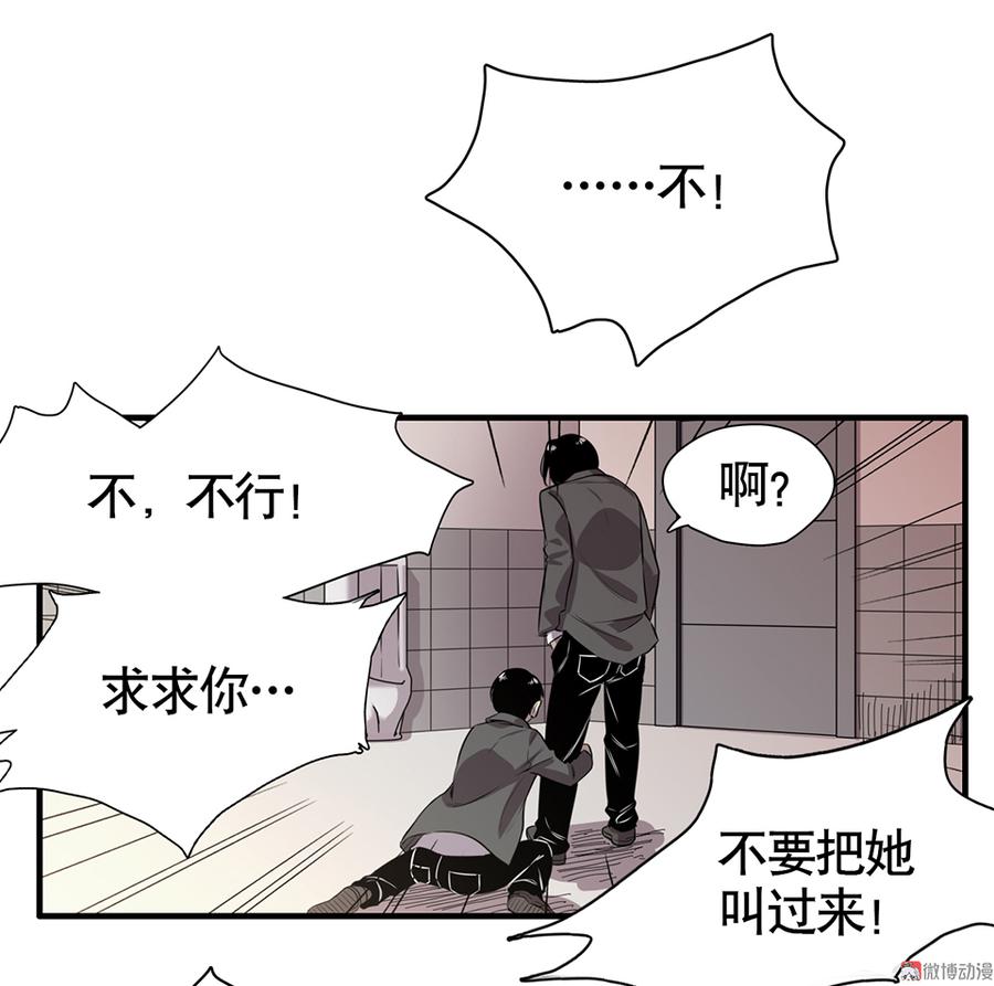 《怪奇杂货店》言弹·二 第48页