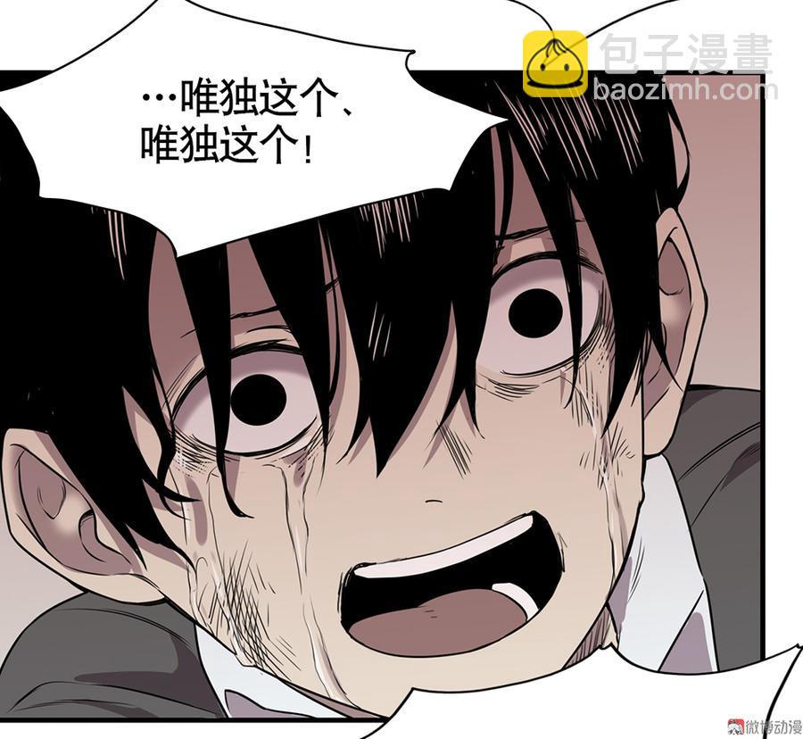 《怪奇杂货店》言弹·二 第49页