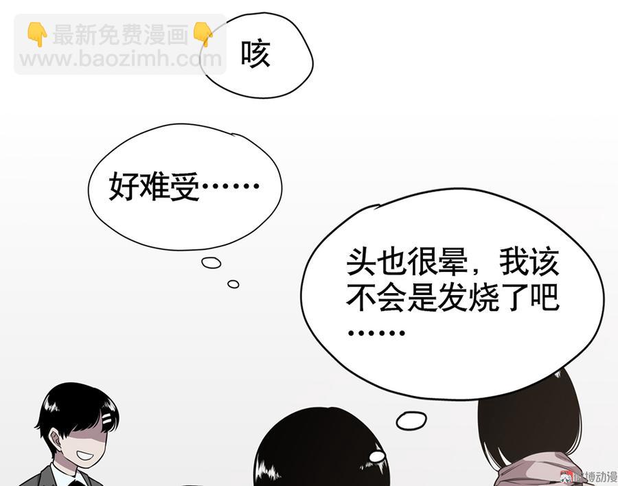 《怪奇杂货店》言弹·二 第4页