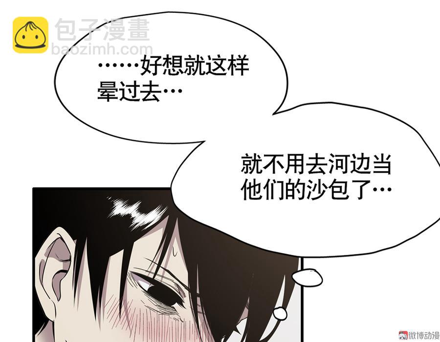 《怪奇杂货店》言弹·二 第6页