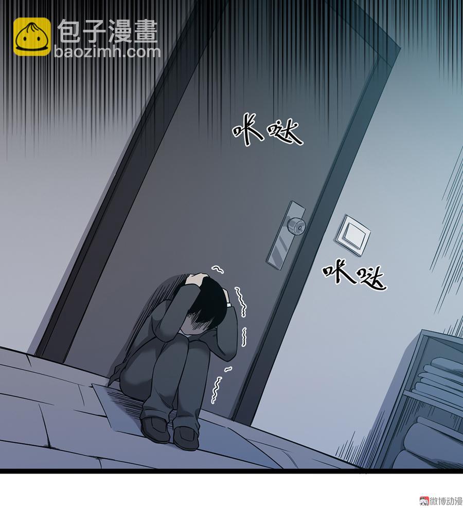 《怪奇杂货店》言弹·六 第10页
