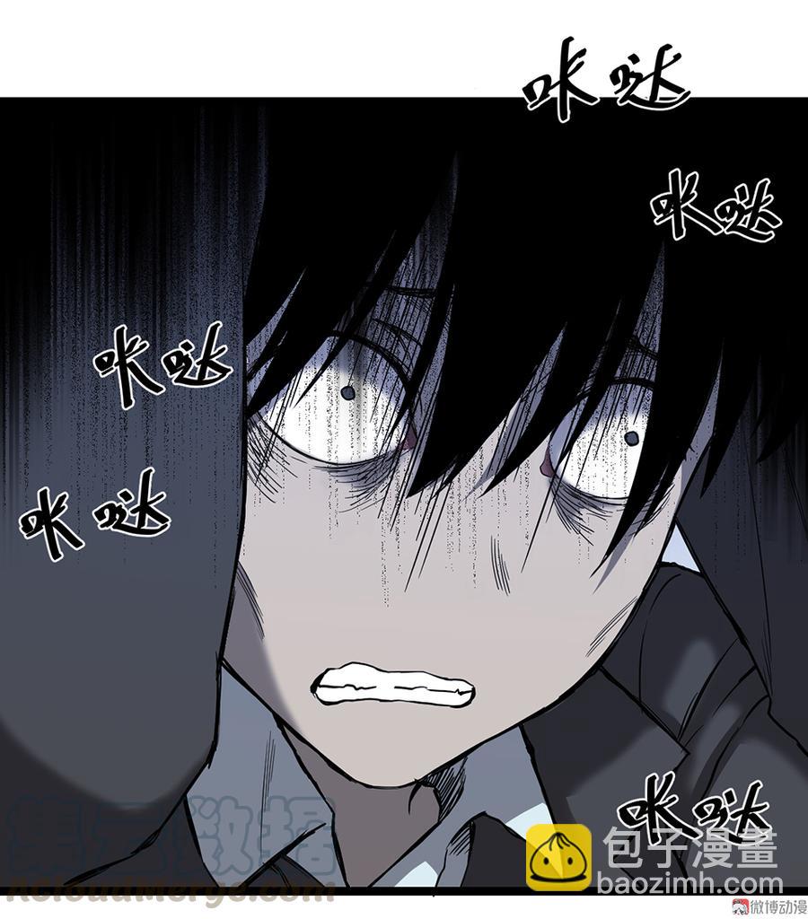 《怪奇杂货店》言弹·六 第11页