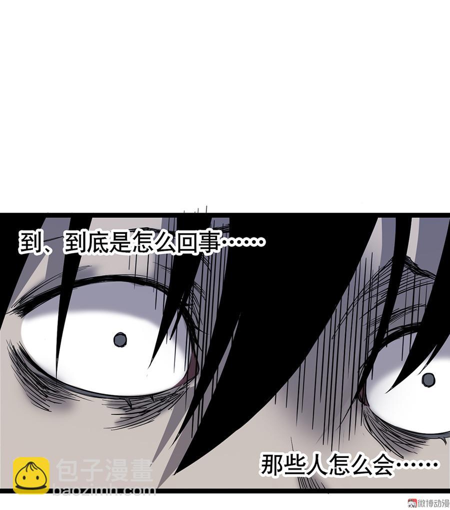 《怪奇杂货店》言弹·六 第12页