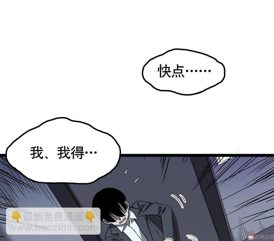 《怪奇杂货店》言弹·六 第16页