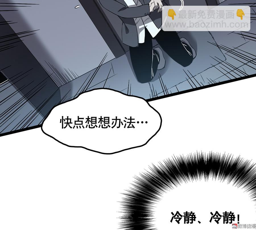 《怪奇杂货店》言弹·六 第17页
