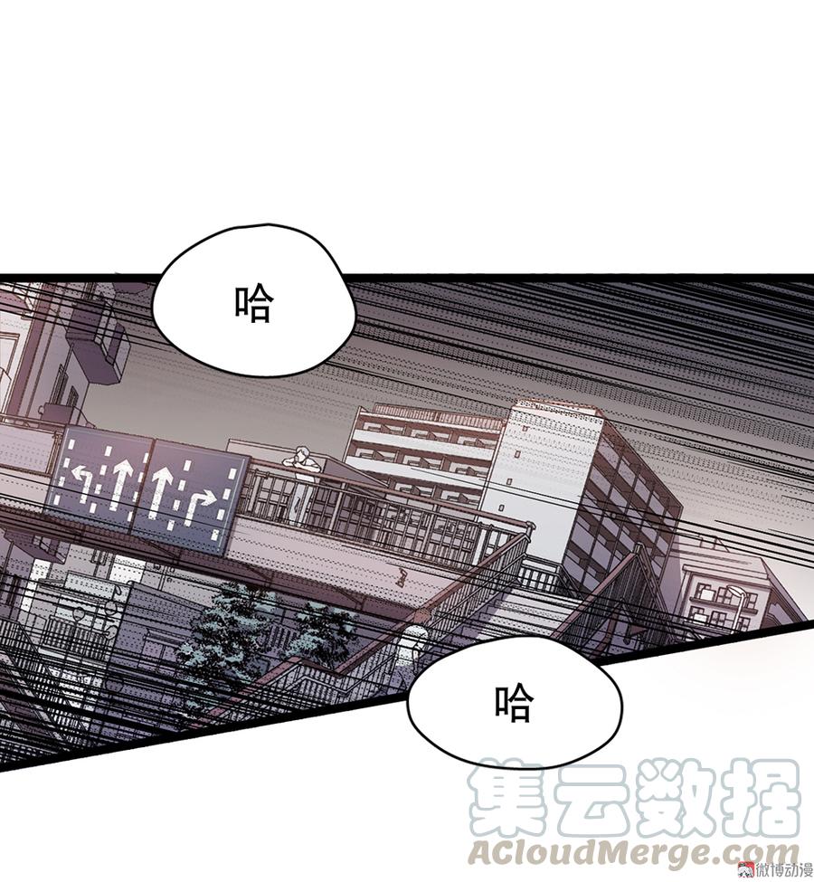 《怪奇杂货店》言弹·六 第1页
