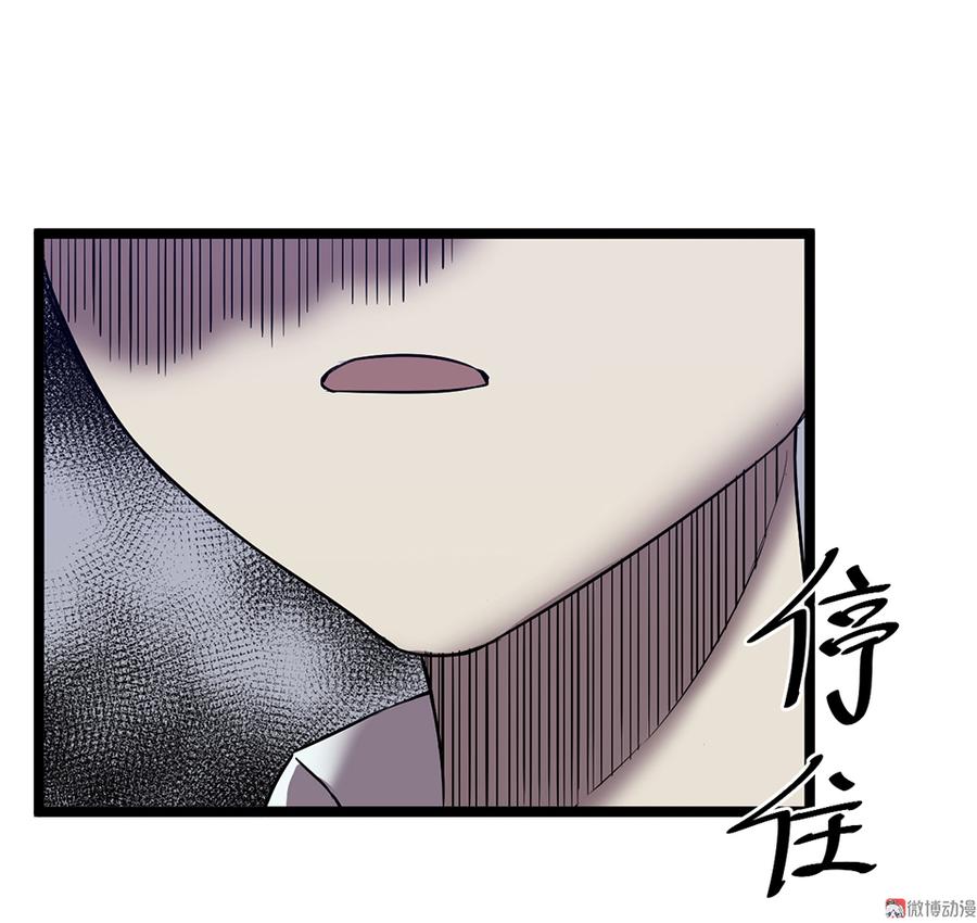 《怪奇杂货店》言弹·六 第22页