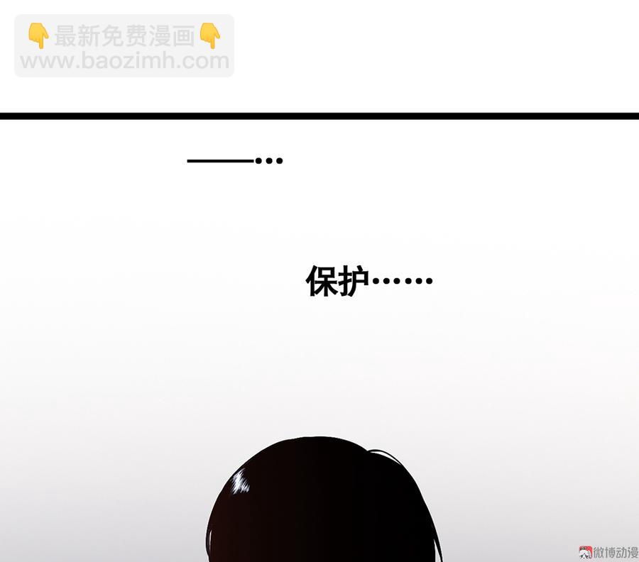 《怪奇杂货店》言弹·六 第23页