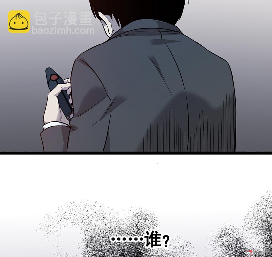 《怪奇杂货店》言弹·六 第24页