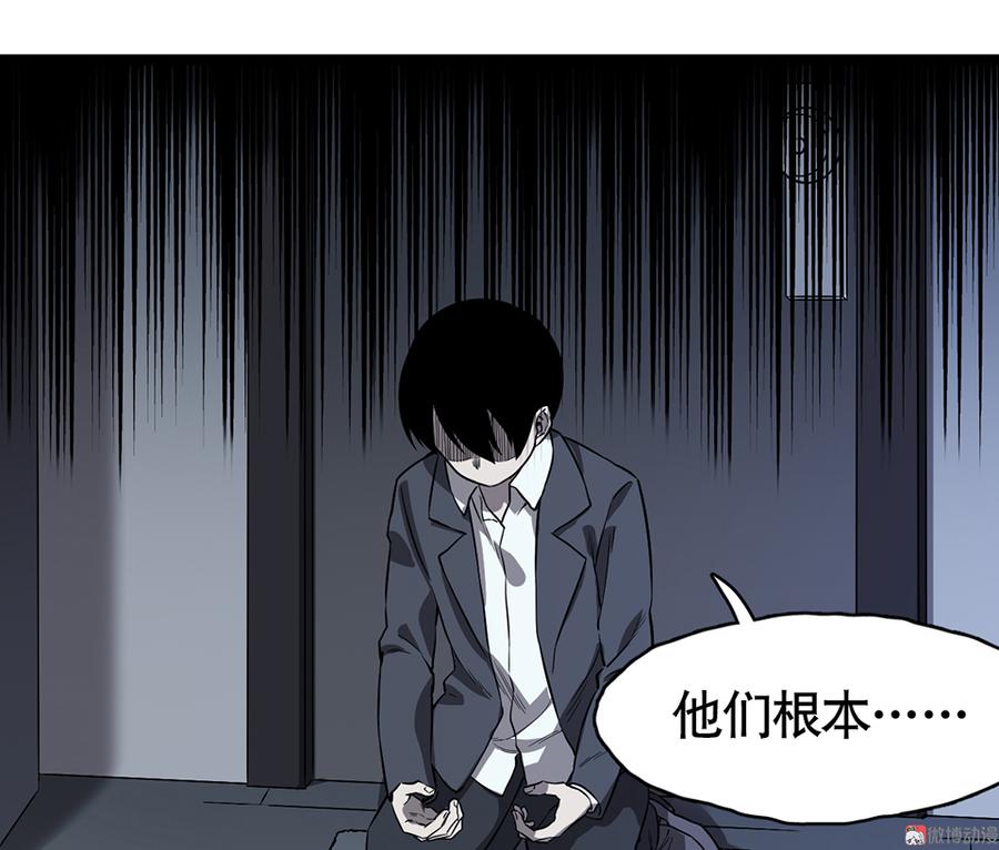 《怪奇杂货店》言弹·六 第29页