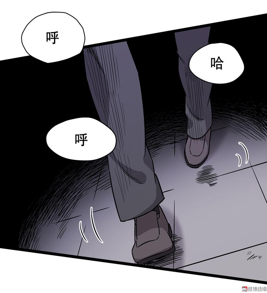 《怪奇杂货店》言弹·六 第2页