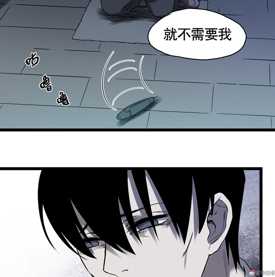 《怪奇杂货店》言弹·六 第30页