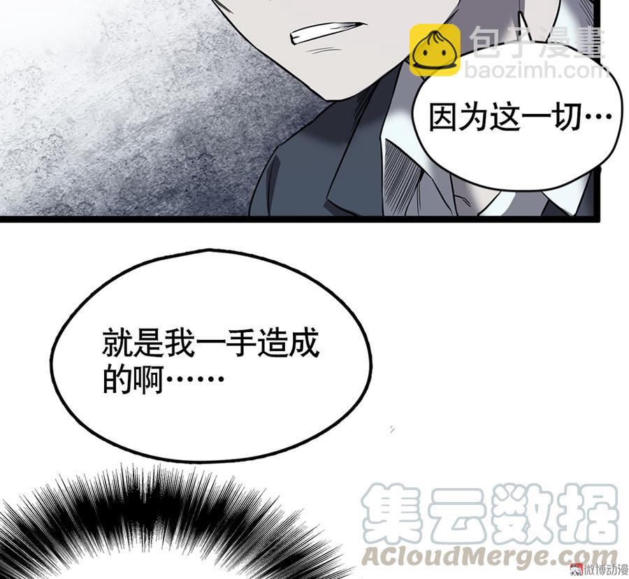 《怪奇杂货店》言弹·六 第31页