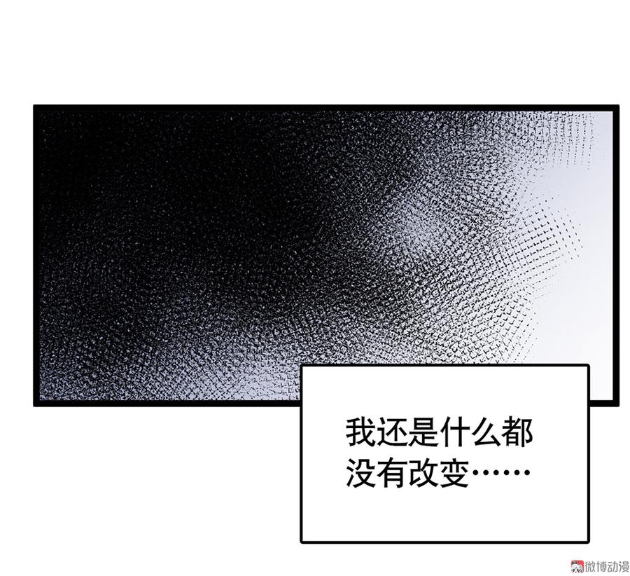 《怪奇杂货店》言弹·六 第34页