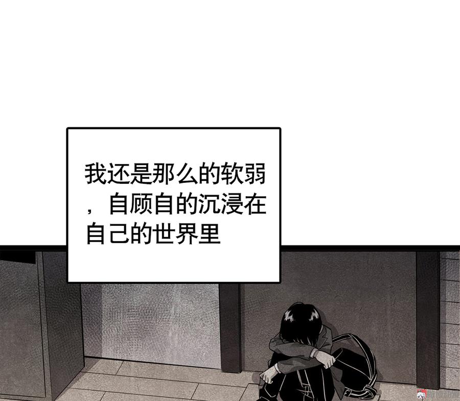 《怪奇杂货店》言弹·六 第35页