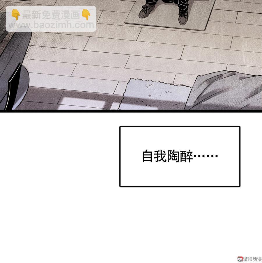《怪奇杂货店》言弹·六 第36页