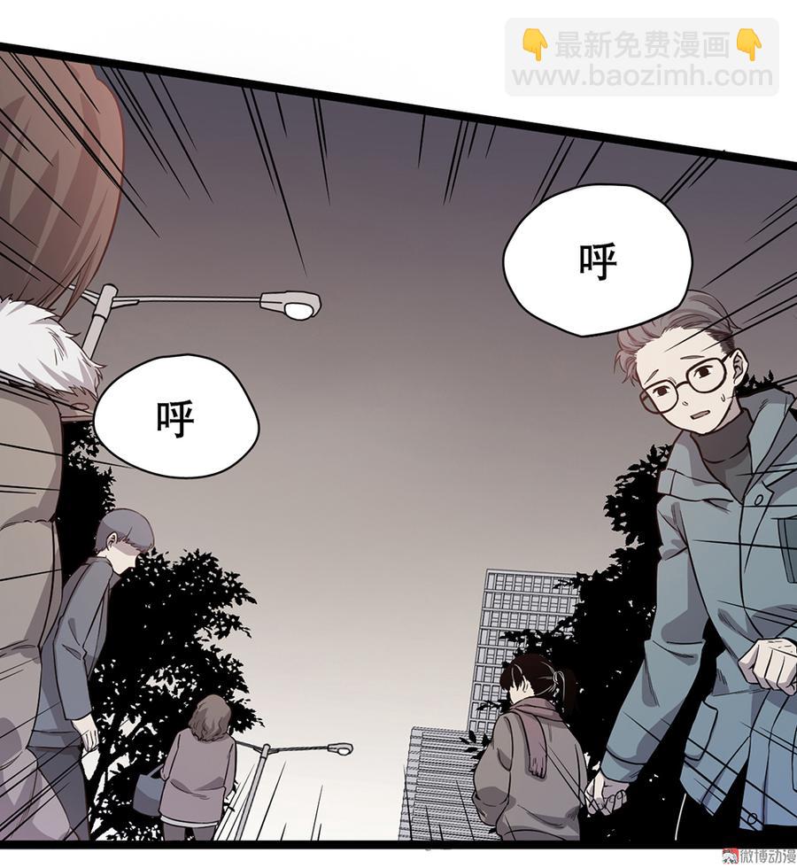 《怪奇杂货店》言弹·六 第3页
