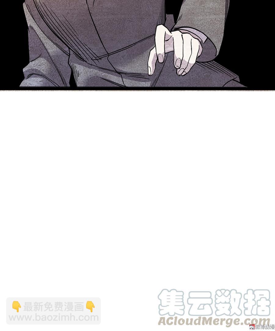 《怪奇杂货店》言弹·六 第41页