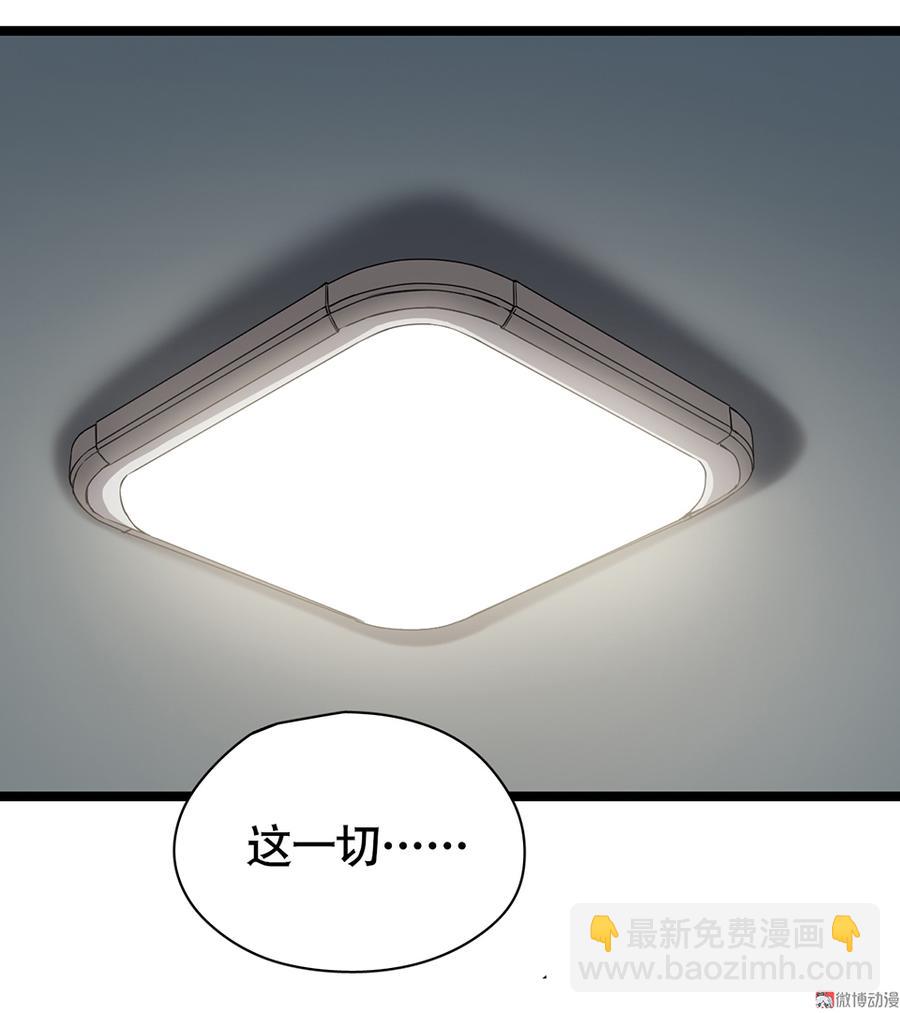 《怪奇杂货店》言弹·六 第42页