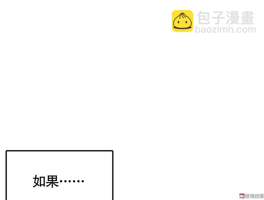 《怪奇杂货店》言弹·六 第46页
