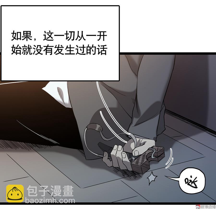 《怪奇杂货店》言弹·六 第48页