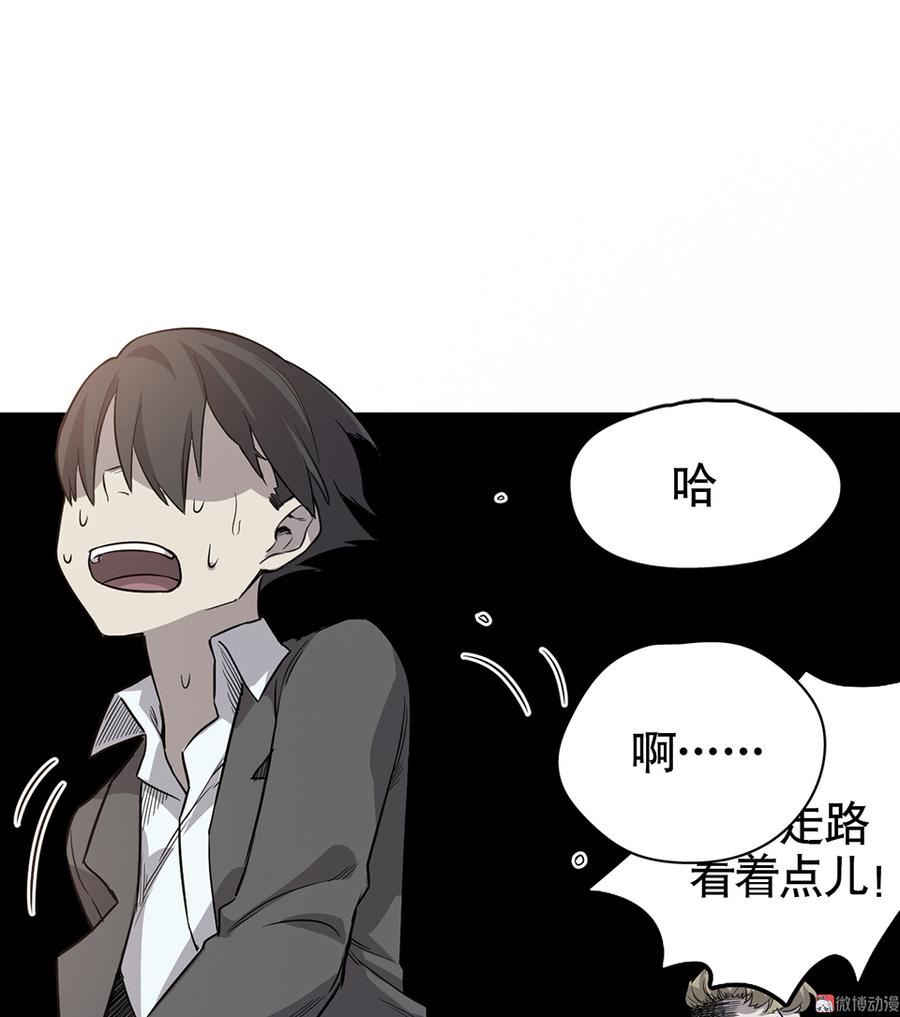 《怪奇杂货店》言弹·六 第4页