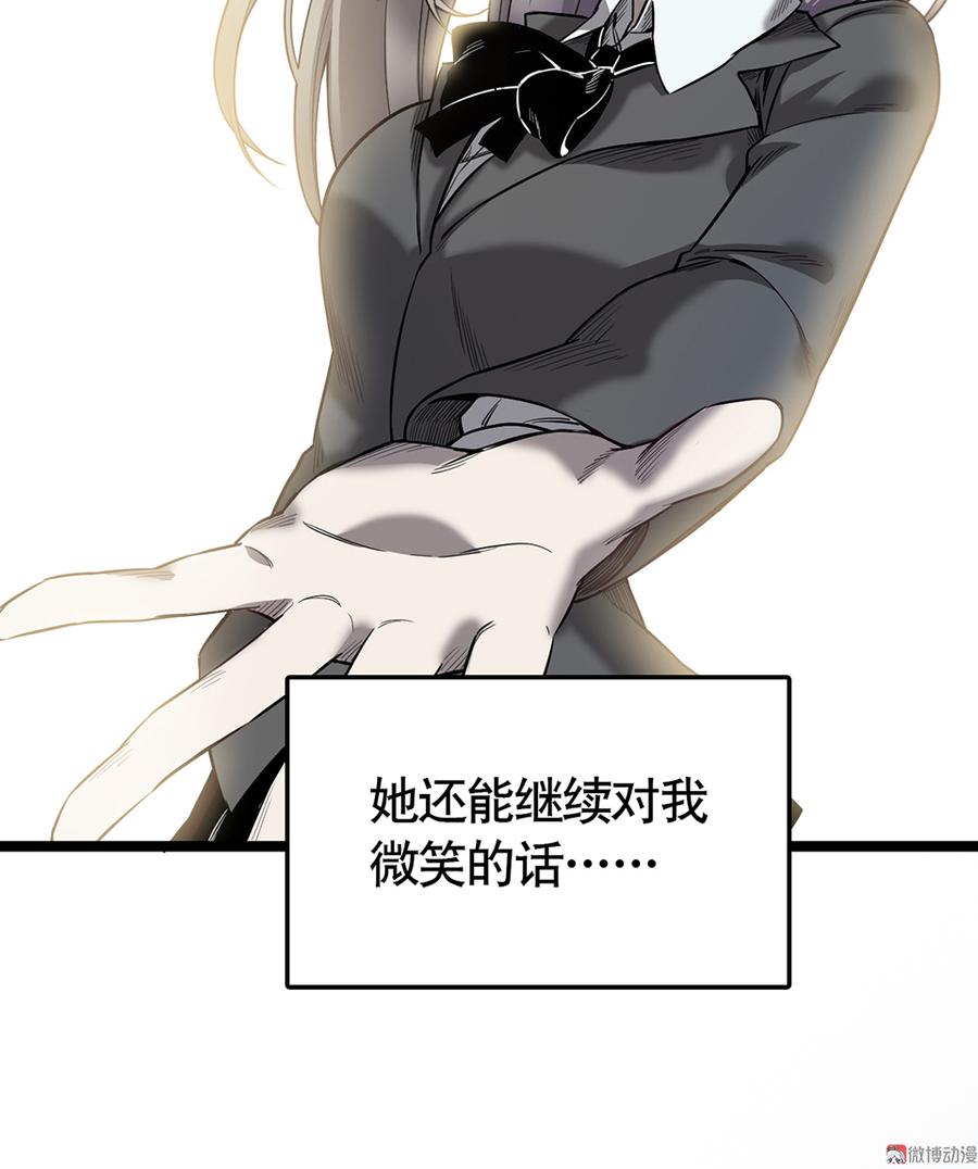 《怪奇杂货店》言弹·六 第50页