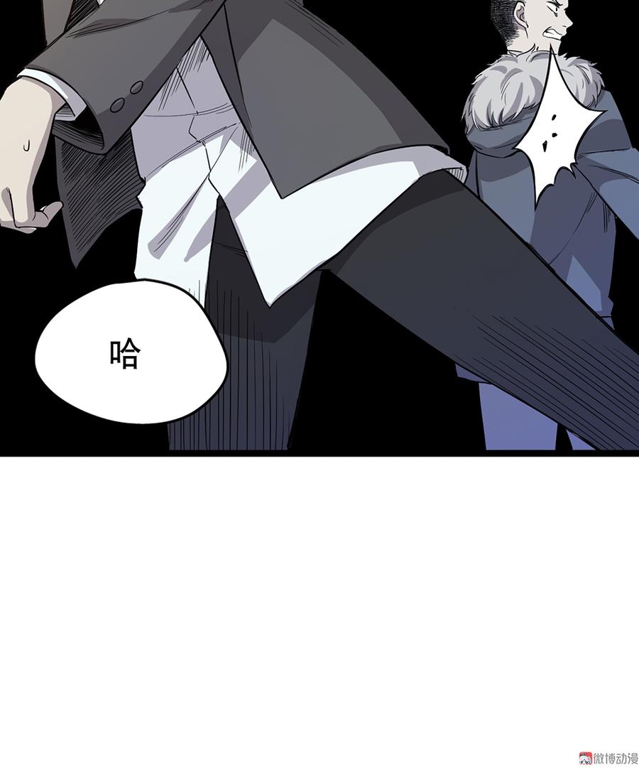 《怪奇杂货店》言弹·六 第5页