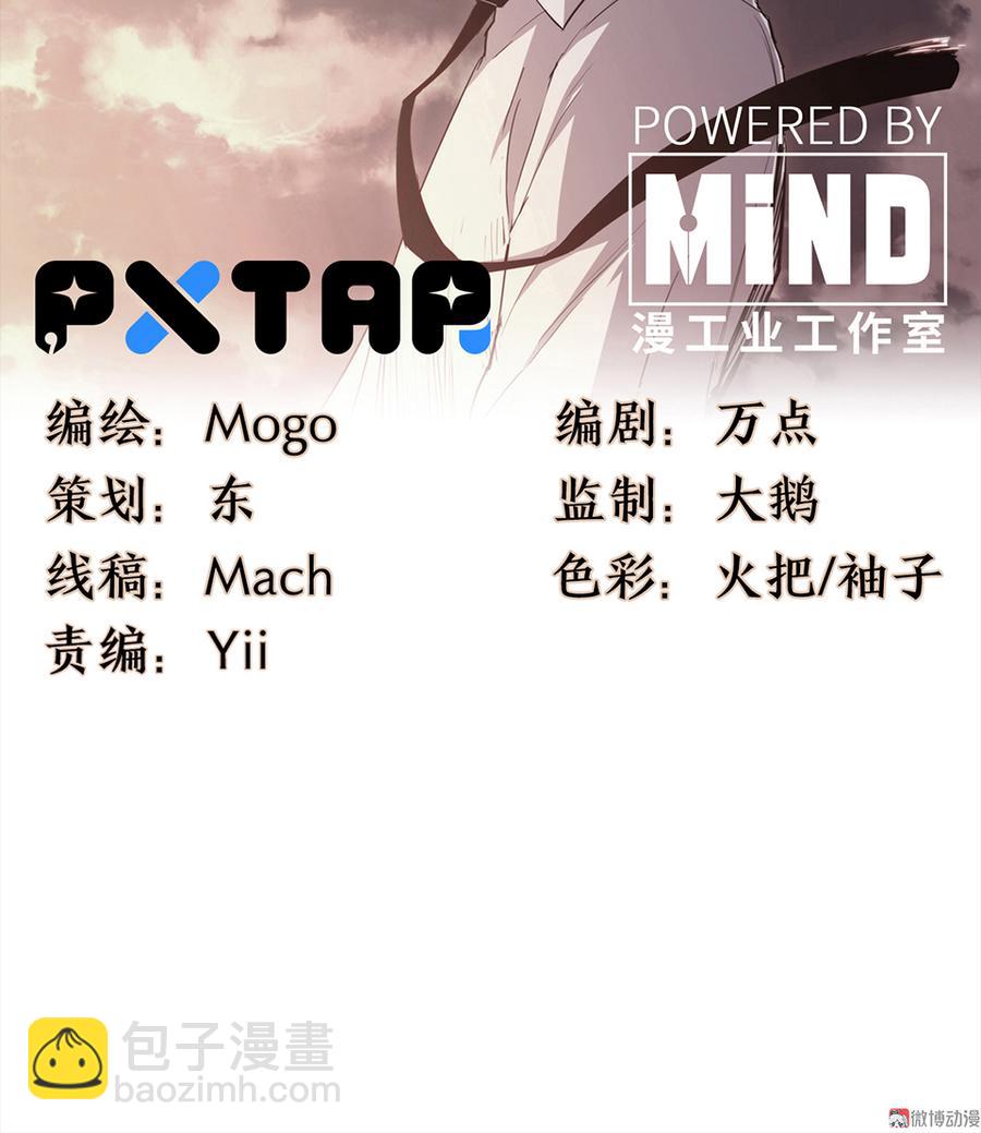 《怪奇杂货店》言弹·六 第7页