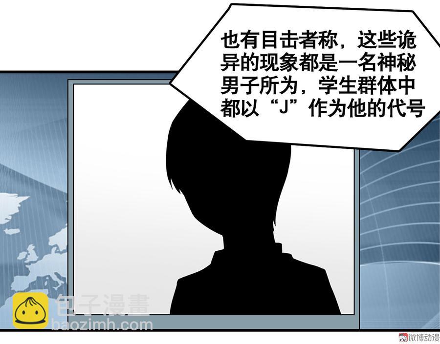 《怪奇杂货店》言弹·四 第10页