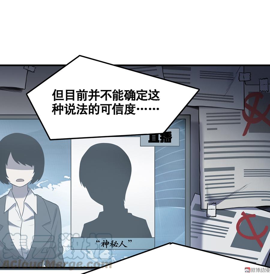 《怪奇杂货店》言弹·四 第11页