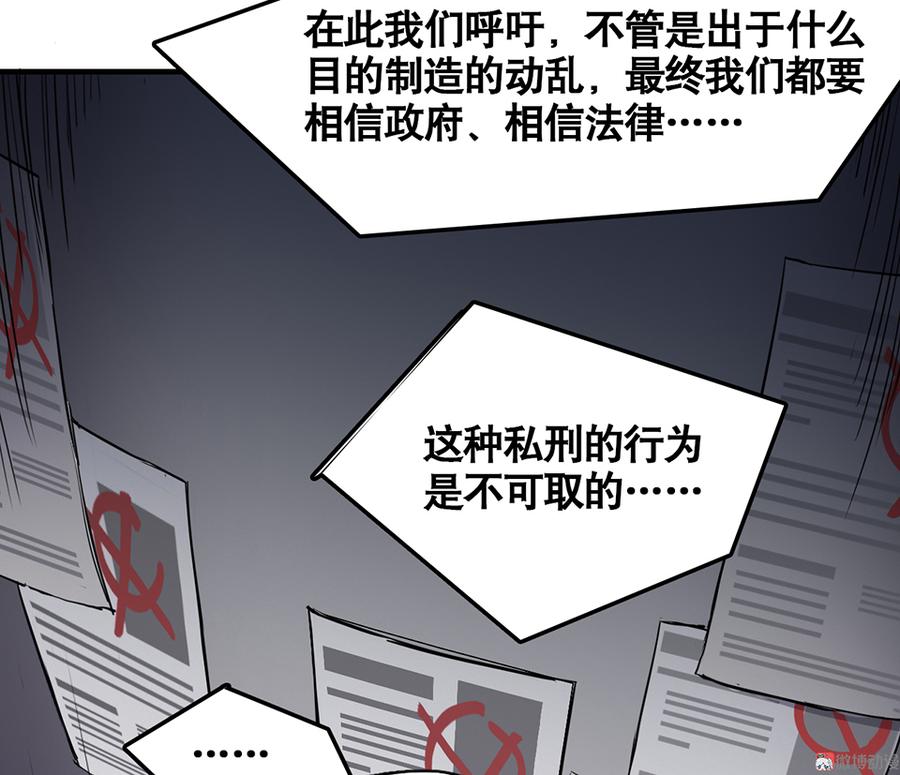 《怪奇杂货店》言弹·四 第12页