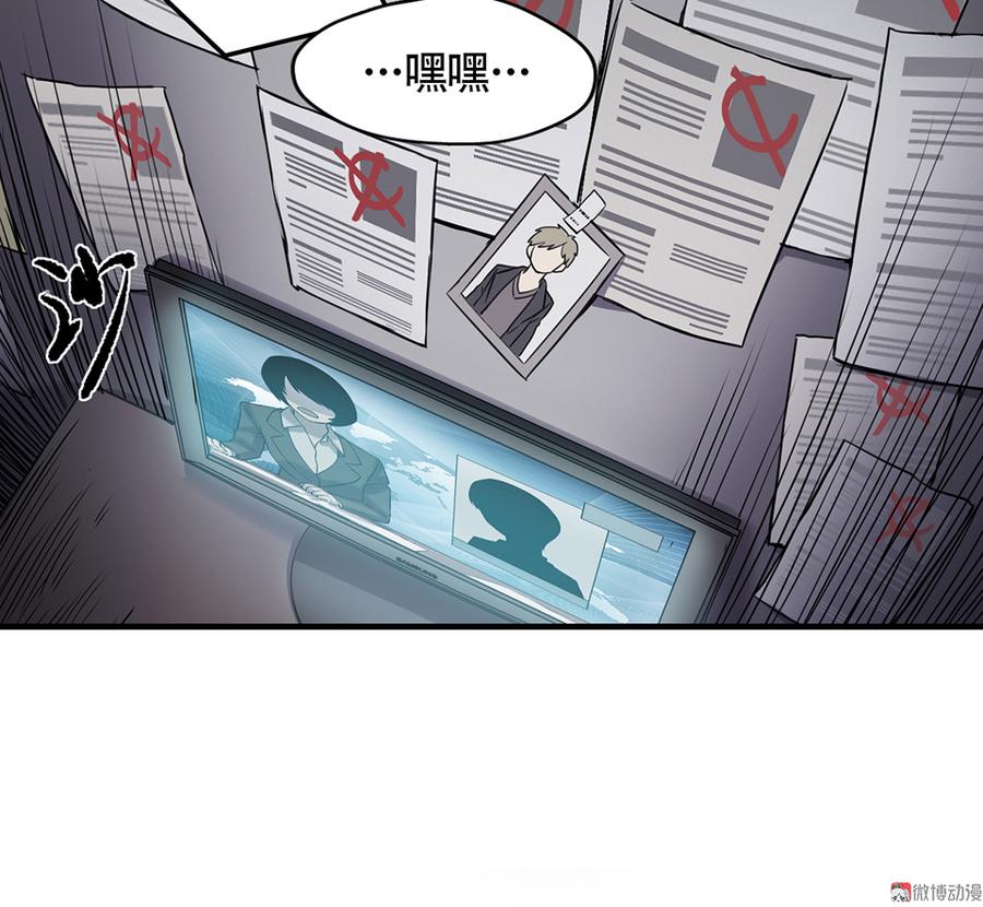 《怪奇杂货店》言弹·四 第13页