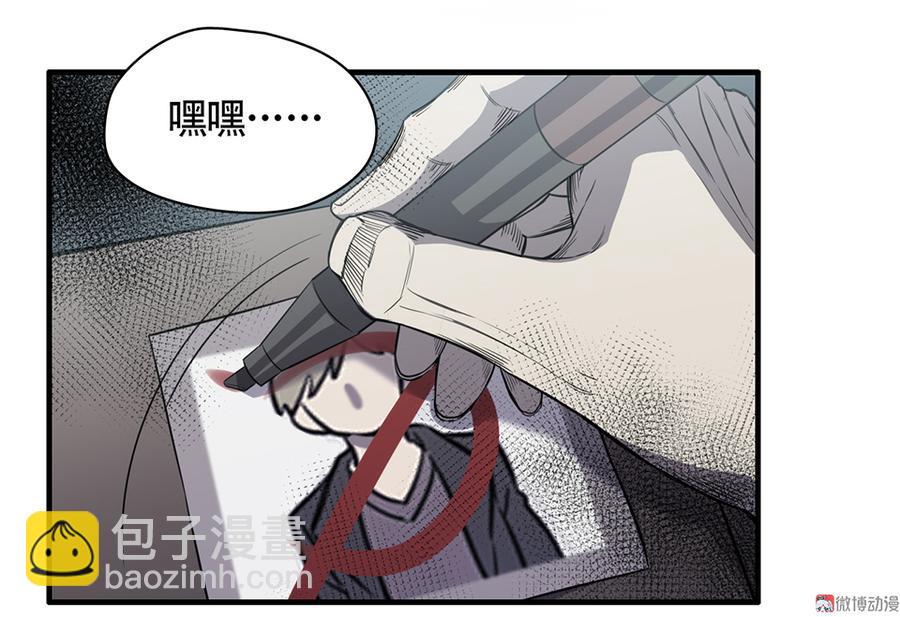 《怪奇杂货店》言弹·四 第14页