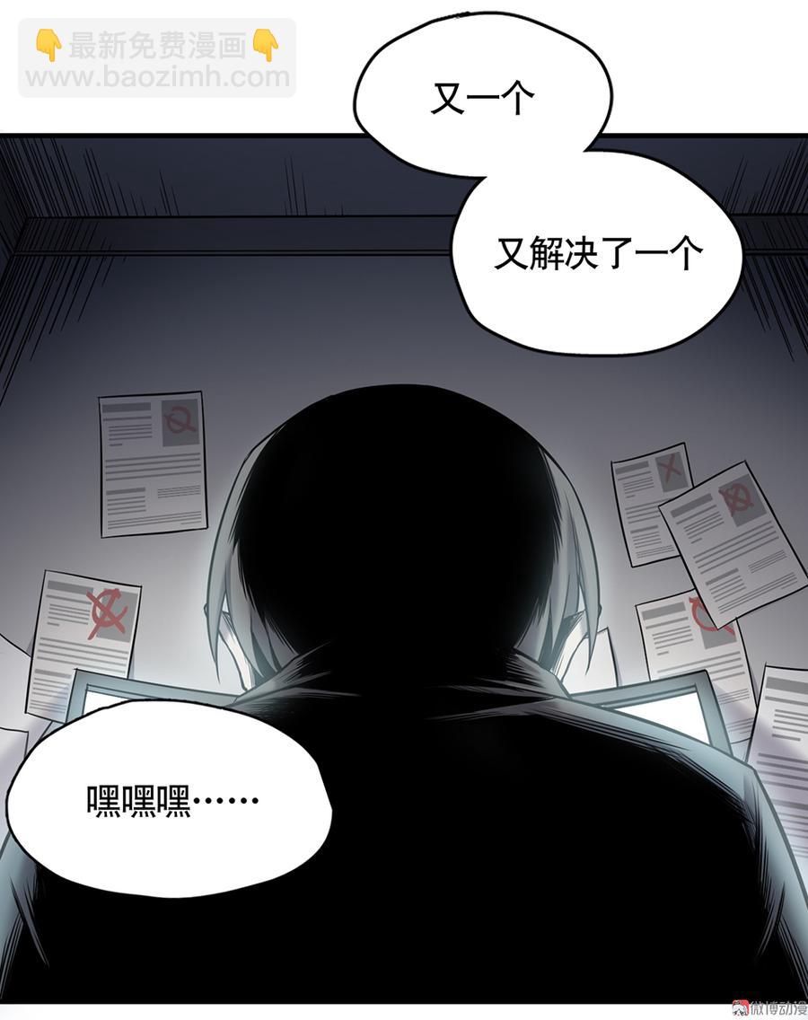《怪奇杂货店》言弹·四 第15页