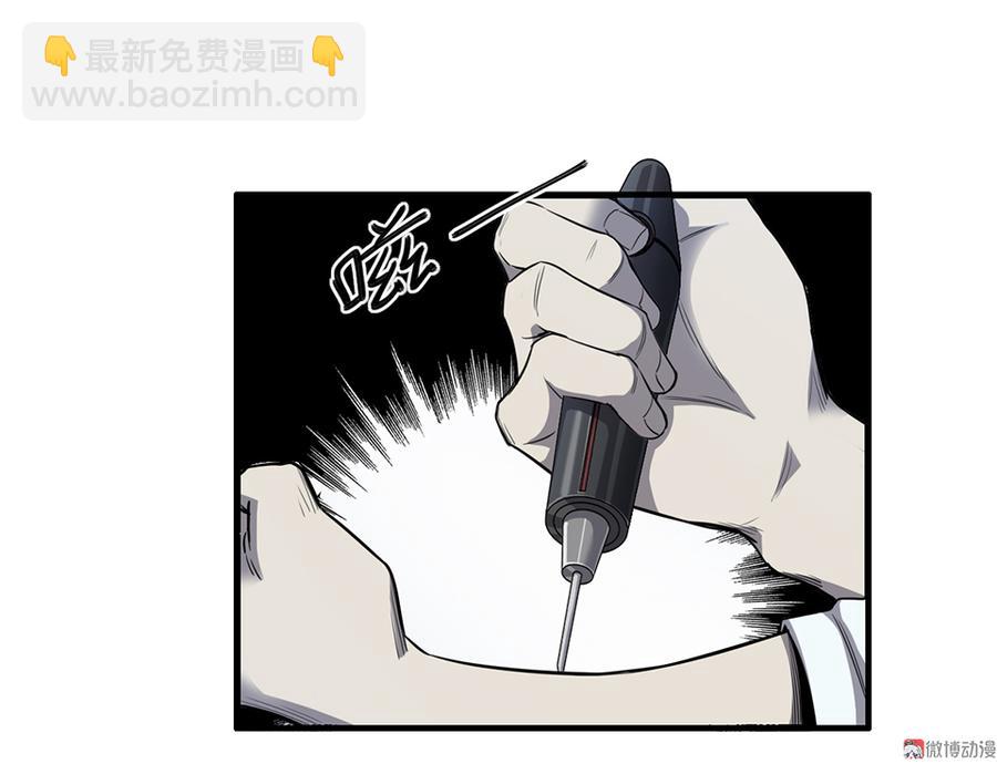 《怪奇杂货店》言弹·四 第17页