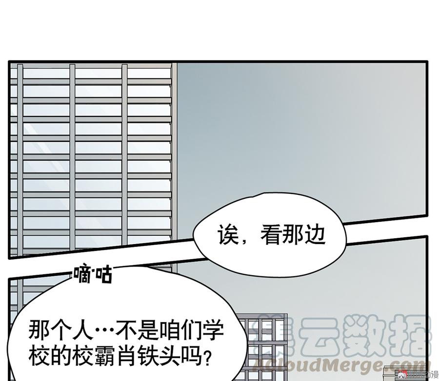 《怪奇杂货店》言弹·四 第1页