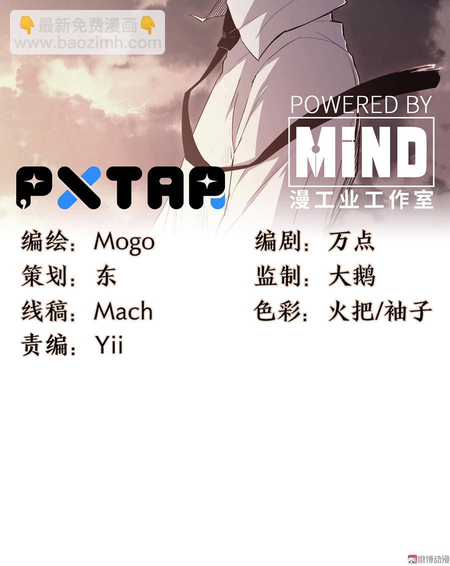 《怪奇杂货店》言弹·四 第22页