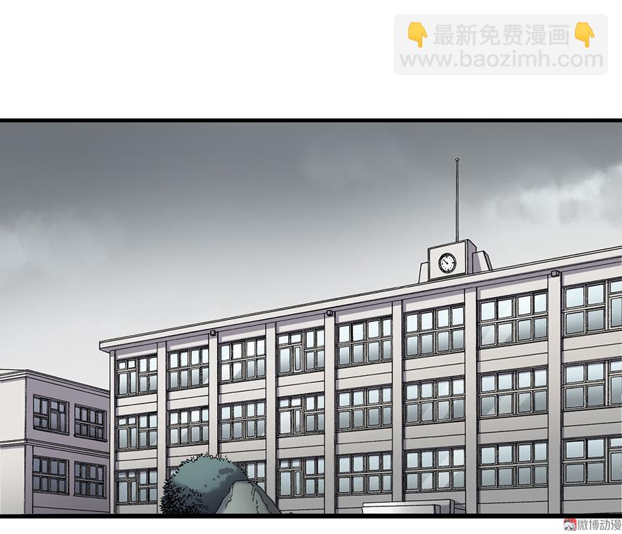 《怪奇杂货店》言弹·四 第23页